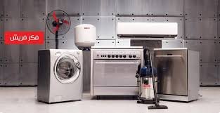 توكيل صيانة فريش